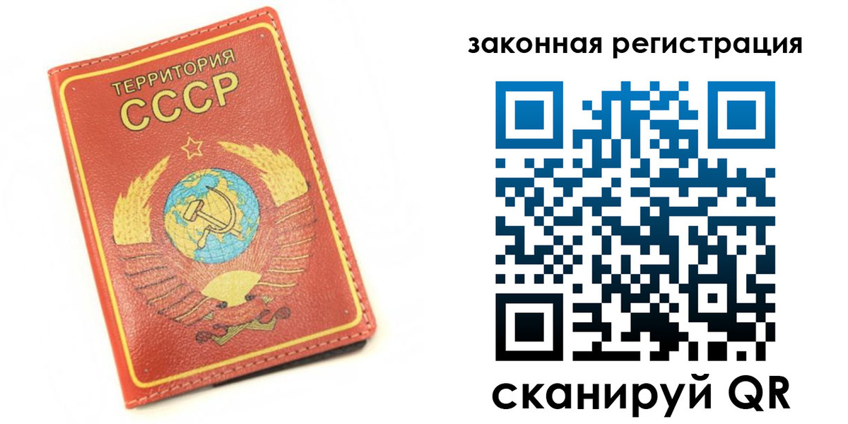 прописка от собственника в Долгопрудном