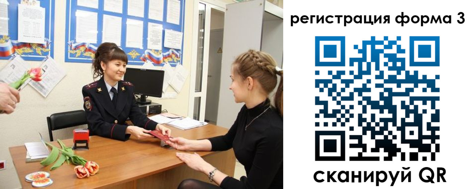 временная регистрация надежно в Долгопрудном