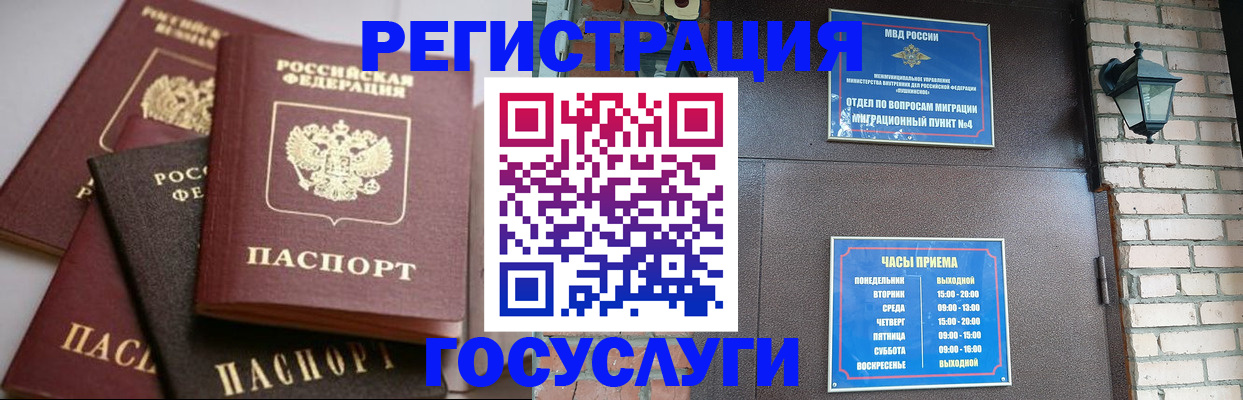 временная регистрация в Долгопрудном