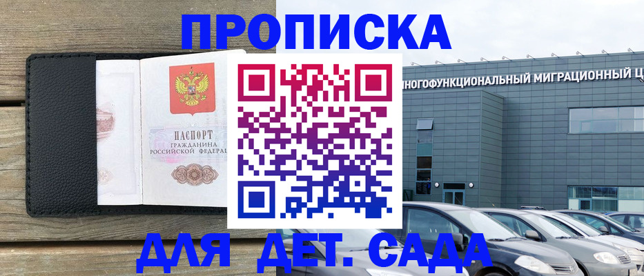 временная регистрация надежно в Долгопрудном