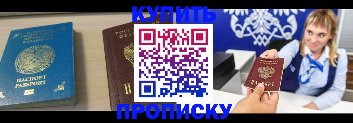 регистрация для школы в Долгопрудном