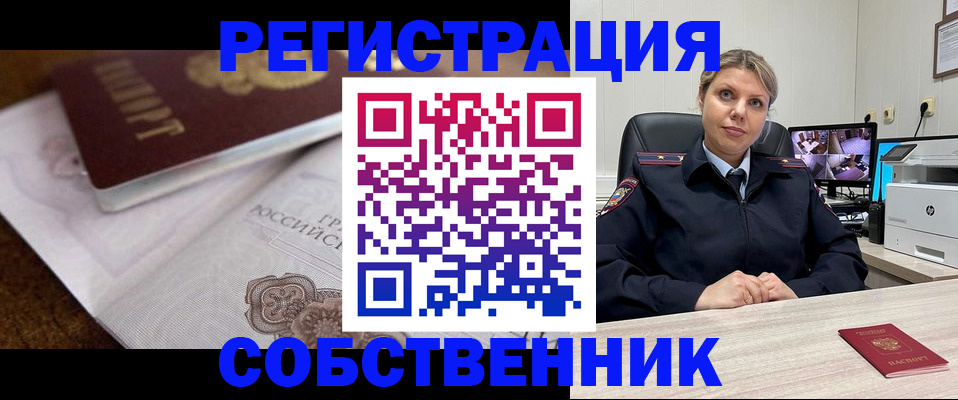 прописка для военкомата в Долгопрудном