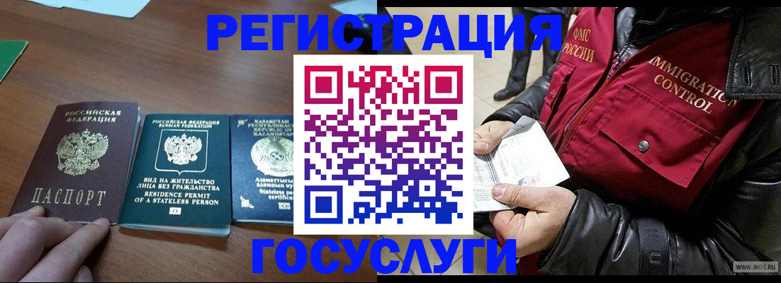 прописка законно в Долгопрудном