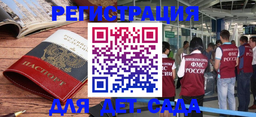 прописка в Долгопрудном